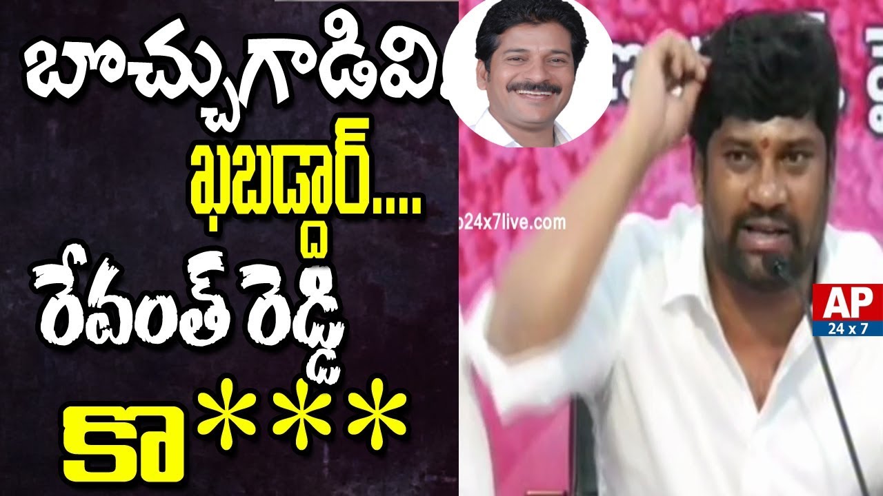 MP Balka Suman Controversial Comments on Revanth Reddy Over IT Raids | Balka Suman | AP24x7