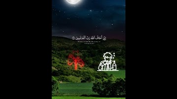 سورة الحشر #القرآن_الكريم #الحمدلله #اكسبلور #السعودية #العراق #لايك