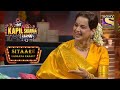 Kangana ने कहा Kapil की Wife को मिलनी चाहिए उनसे Security! | The Kapil Sharma Show | Sitaare