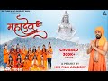 Mahadev  kala kakrodiya  binder danoda   bhole song 2022  haryanvi song