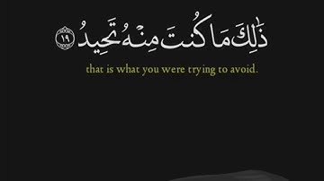 سعيد الخطيب  سورة ق