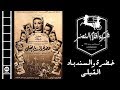 Khadra Wal Sendebad El 2ebly Movie | فيلم خضرة والسندباد القبلي