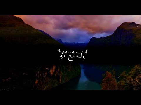 أء له مع الله تلاوة خاشعة ومؤثرة للآيات 59 64 سورة النمل للشيخ مشاري العفاسي