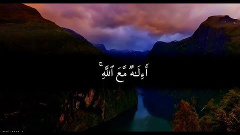أءِله مع الله - تلاوة خاشعة ومؤثرة للآيات 59-64 سورة النمل للشيخ مشاري العفاسي