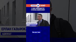 В чем сомневается сторона обвинения? Полный выпуск смотрите по ссылке в шапке профиля.