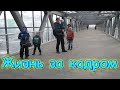 В Москву на 1,5 мес. Ч. 24 В Москве. Жизнь за кадром.(часть 223) (02.20г.) VLOG Семья Бровченко.