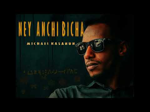 MICHAEL KASAHUN NEY ANCHI BICHA ነይ አንቺ ብቻ Official Music Audio