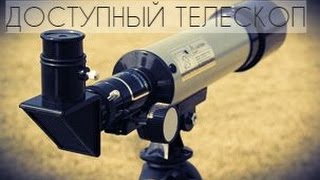 видео Купить телескоп. Все магазины по продаже телескопов в Москве. Телескопы: Celestron, Sky Watcher, Meade, Orion.