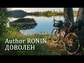 Первый байкпакинг на Author Ronin. Путешествие вдоль Воуксы. (перезалив)