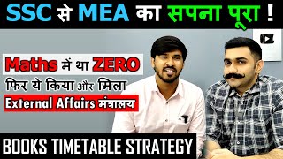 Selected in MEA by SSC Weak in Maths still got MEA | Maths में कमज़ोर फिर ऐसे लिया MEA में Selection