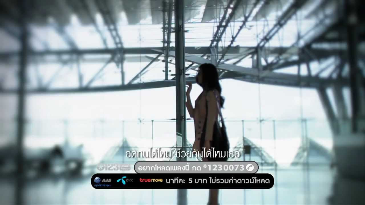 กลอน ความ เหงา  New Update  อดทนกับความเหงา - KLEAR [Official MV]