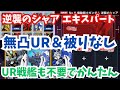 【Gジェネ】無凸UR&機体被りなし!UR戦艦も不要でかんたん!エターナルロード 逆襲のシャア エキスパート簡単攻略【SDガンダム ジージェネレーション エターナル】