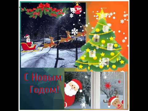 С Рождеством и Новым Годом!🎄🎆Открытка для поздравлений2☺️