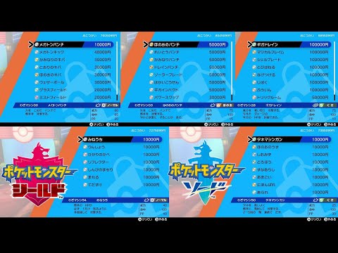 ソードシールド わざレコード72 パワーウィップの入手方法と効果まとめ ポケモン剣盾 攻略大百科