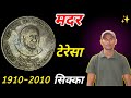 Rupees 5 Birth Centenary Of Mother Teresa 2010 рџ ё Rupees 5 Birth Centenary Of Mother Teresa 2010 рџ ё