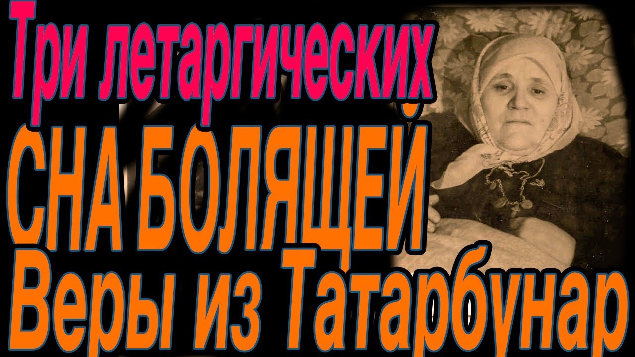 Найдена рукопись о болящей Вере бывшей в Царствии Небесном