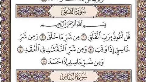 القرآن الكريم صفحة 604