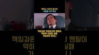 태어난 시간이 미시인 사람들 사주 특징 #사주 #shorts #연애운 #사주풀이 #직업운 #운세 #궁합 #사…