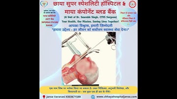Chhaya Super Speciality Hospital & Maya Component Blood Bank@ Dr Saurabh Singh CTVS Surgeon🩸🤝🙏