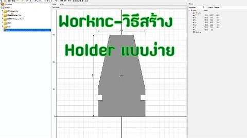 วิธีสร้างHolder แบบง่าย Tips & Tricks#worknc