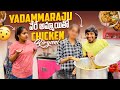 Yadammaraju    chicken biryani   yadammaraju  stellaraj 777