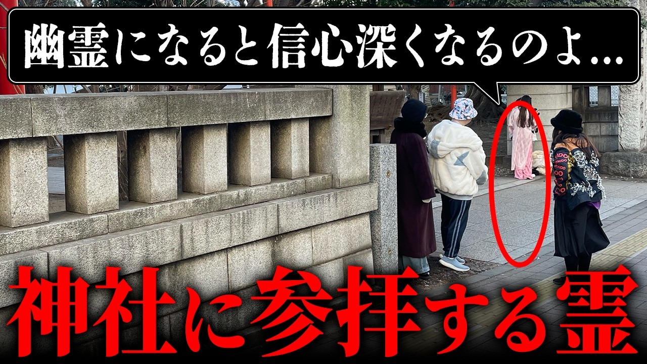 A ghost was visiting a shrine, and when asked why, it came up with