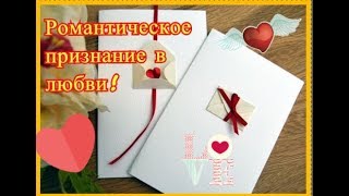 💚🌺Романтическое поздравление!🌺💚ТОЛЬКО ТЕБЕ!💚🌺