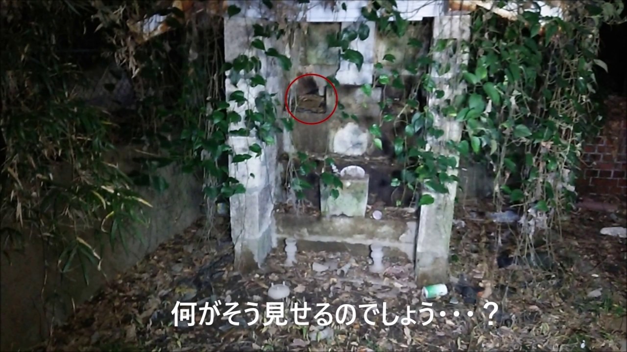 心霊スポット 旧火葬場で奇妙な写真が Youtube 心霊スポット 旧火葬場で奇妙な写真が Youtube