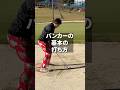 バンカーの基本の打ち方