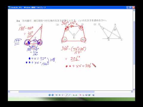 中２数学 角度応用 １ Youtube