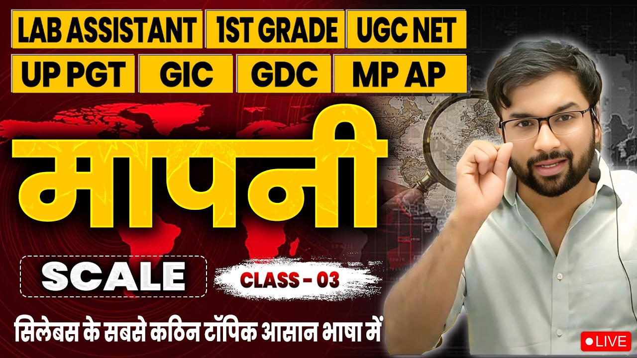 निःशुल्क बैच | CLASS 03: मापन (SCALE) BY ANKIT SIR | LAB ASST | UGC NET | 1ST GRADE | PGT