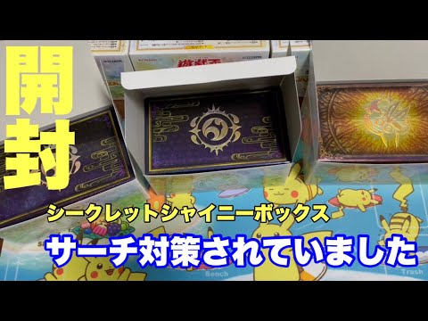 遊戯王 - 遊戯王 シークレットシャイニーボックス 10BOX グランドセール