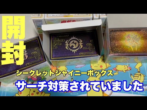 得価大得価 遊戯王 - 遊戯王 シークレットシャイニーボックス 4BOXの