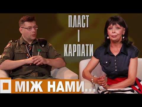 Сто років &laquo;Соколу&raquo;: як пластуни виховували покоління борців за Україну | Між нами