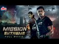 Mission extreme full movie  new release hindi dubbed dhamakedar action movie arifin shuvoo oishee