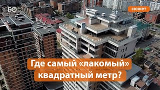 Элитная жилплощадь: где в Казани самый дорогой «квадрат»?