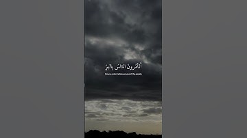 أتأمرون الناس بالبر وتنسون انفسكم|| القارئ:عبدالرحمن مسعد