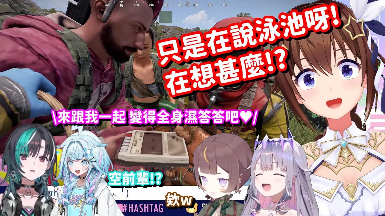 能跟空媽一起 變得全身濕答答... 沒有喇 我真的一點都沒有想歪的喇!!【Hololive中文精華】【時乃空】