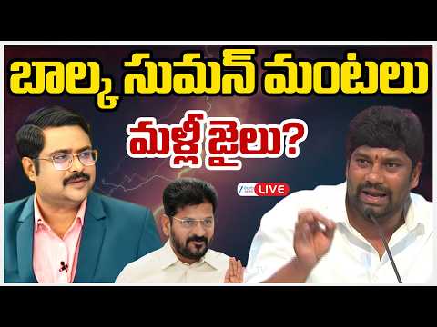 LIVE: Balka Suman Comments Spark Huge Row!! | Congress Vs BRS | Political High Drama in Telangana | - ZEE24TELUGUNEWS