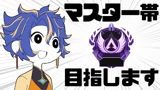 【マスター目指すよ】メイカさんイヅちゃまアステリ焼き。【APEX】