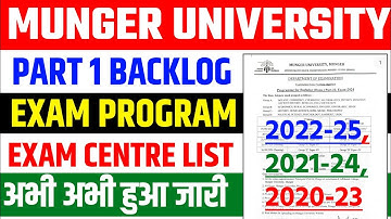 Munger University Part 1 Backlog Exam Program 2022-25,2021-24 & 2020-23 | Exam Centre List जारी