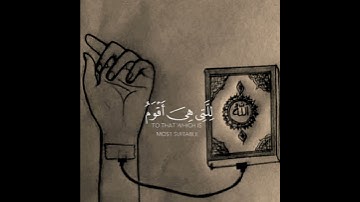 قران كريم حالات واتس قران كريم راحه نفسيه انضمام الى القناه جزاكم الله خير❤️❤️