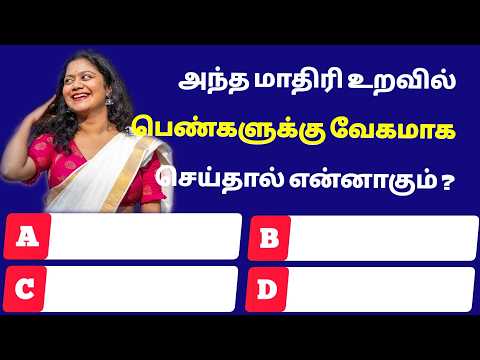 Intresting questions in tamil, Episode - 995 unknown facts, gk quiz in tamil, Vina vidai in tamil
