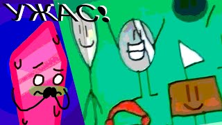 видео: УПОРОТЫЕ ОБЖЕКТ ШОУ! 1 Битва За Планету Мечты картинка: УПОРОТЫЕ ОБЖЕКТ ШОУ! 1 Битва За Планету Мечты