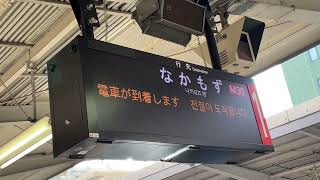 大阪メトロ御堂筋線西中島南方駅で新しくなった行先案内表示器を観察してみた！