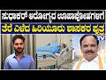 D Sudhakar : ಸುಧಾಕರ್ ಆರೋಗ್ಯದ ಊಹಾಪೋಹಗಳಿಗೆ ತೆರೆ ಎಳೆದ ಹಿರಿಯೂರು ಶಾಸಕರ ಪುತ್ರ | National TV