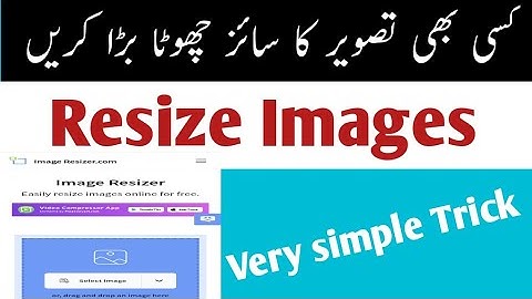 how to reduce Images size iOnline | Image resize | Image Resizer easily #imageresize