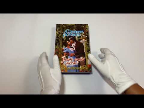 Сколько стоит любовь? Сколько стоит любовь?