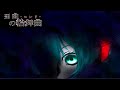 【初音ミク】歪曲の輪舞曲【オリジナル】