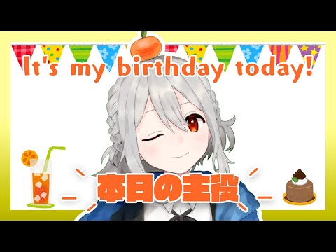 ˗ˋˏ 誕生日配信 ˎˊ˗  It's my birthday today!!!! 夜にケーキ食べれますけどね～🍰  【#サム_T_リーネン】#さむHBD